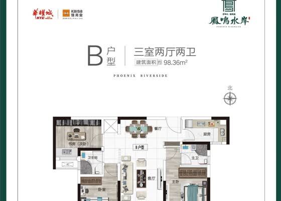 B户型