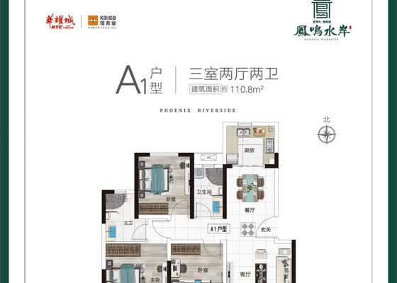 A户型