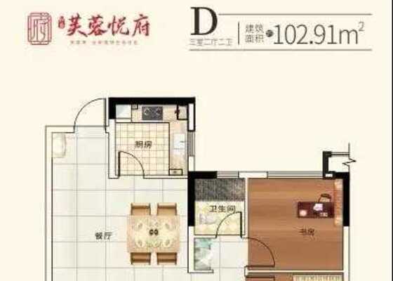 D户型