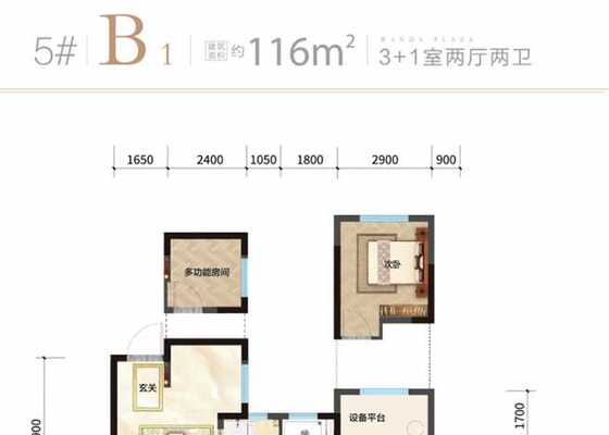 B1户型建面约116平 位于5#楼中间套