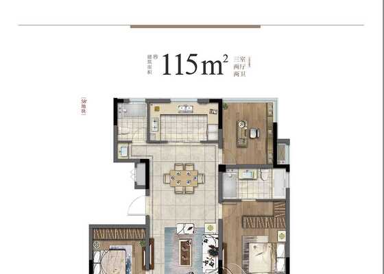 115㎡户型