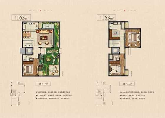合院建面约163㎡户型