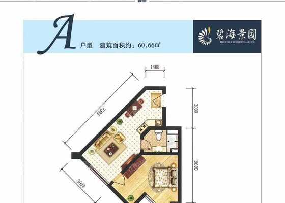 A户型