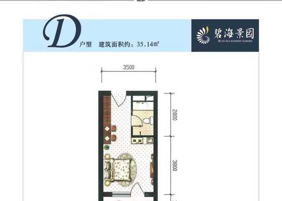 D户型