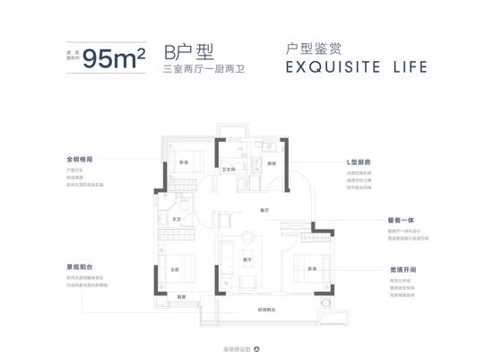 B户型