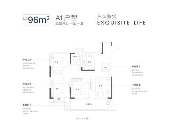 A1户型