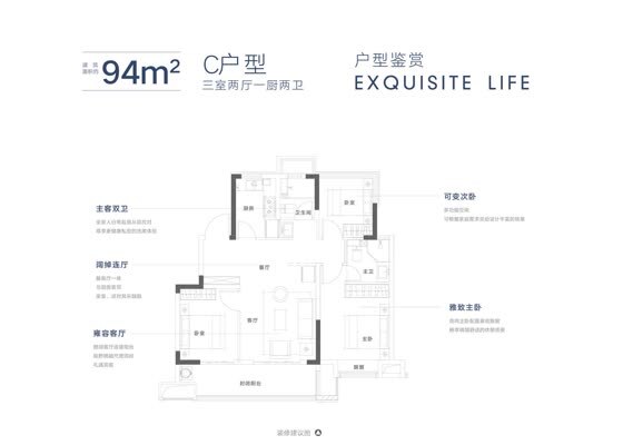 C户型