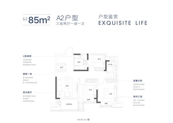 A2户型