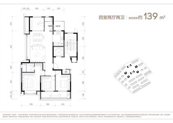 建筑面积为139㎡户型