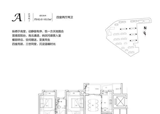 A户型