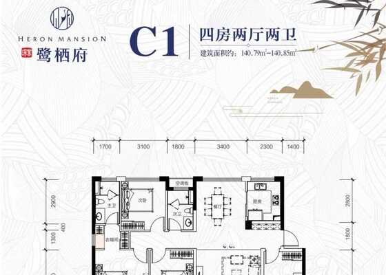 C1户型