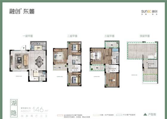 146㎡四房两厅三卫