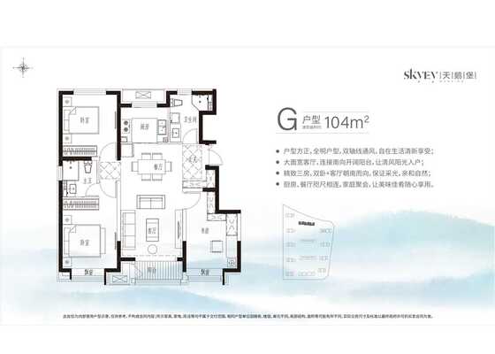 G户型