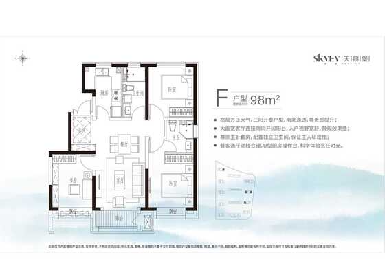 F户型