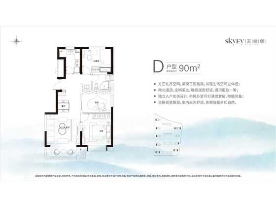 D户型