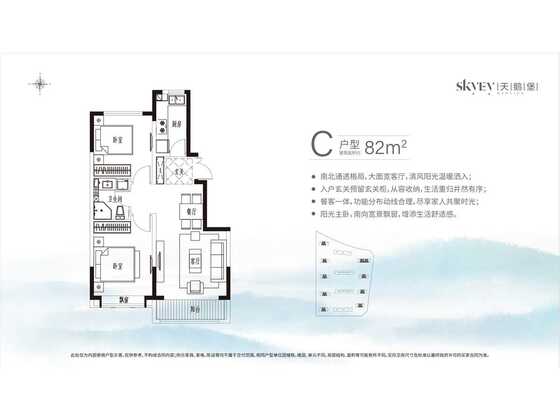 C户型