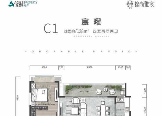C1户型