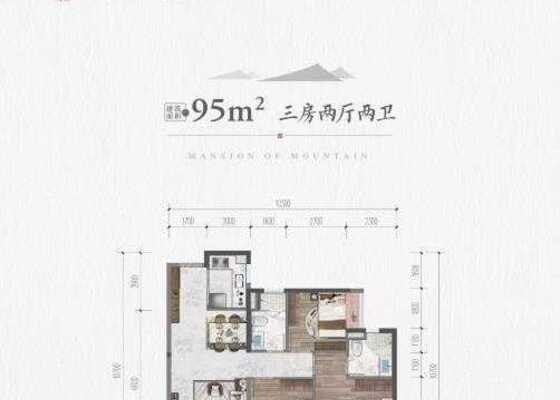 95㎡三房两厅两卫
