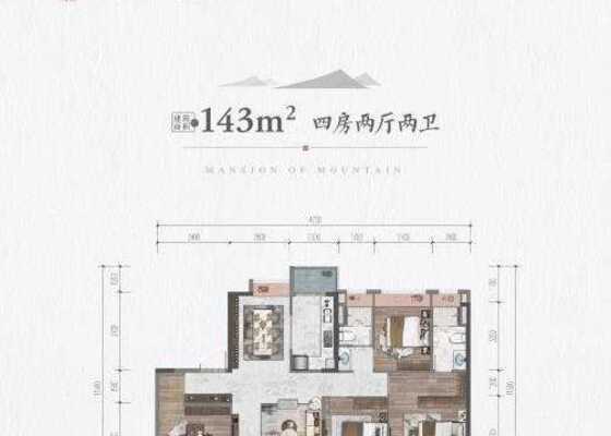 143㎡四房两厅两卫