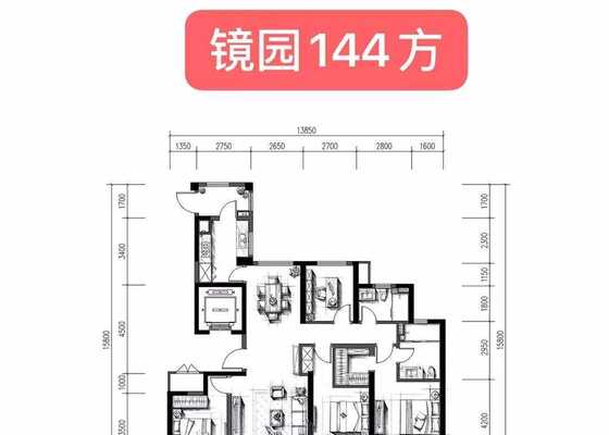 144㎡E2户型
