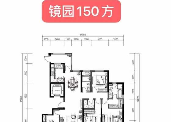 150㎡F1户型