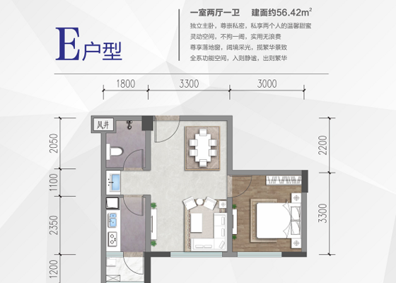 E户型
