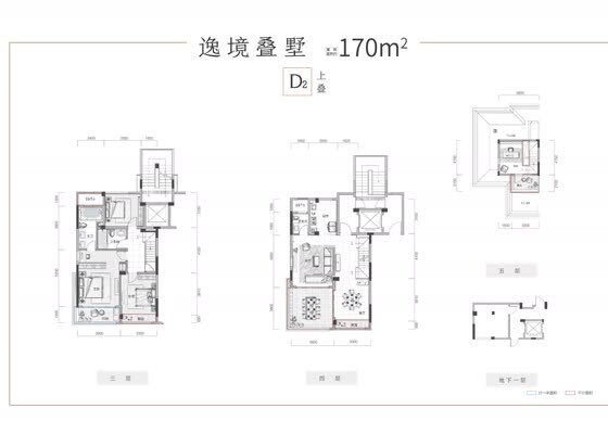 建面约170㎡上叠D2户型