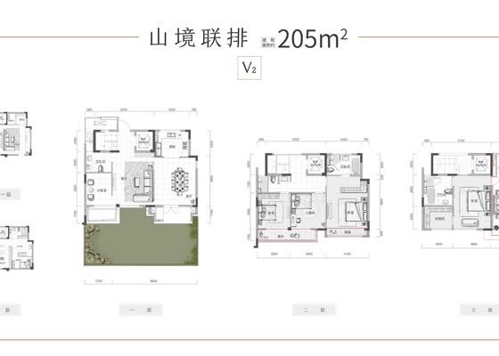 建面约205㎡联排V2户型