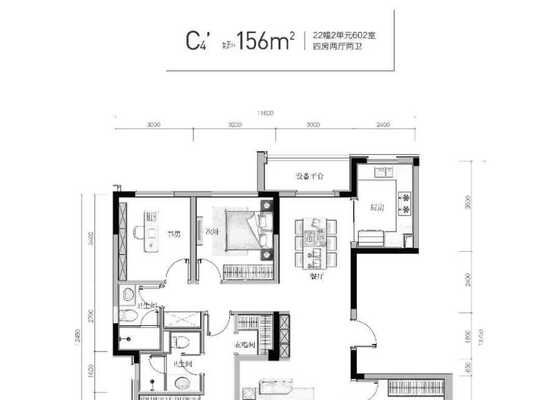 156方C4户型4室2厅2卫
