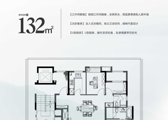132方4室2厅2卫