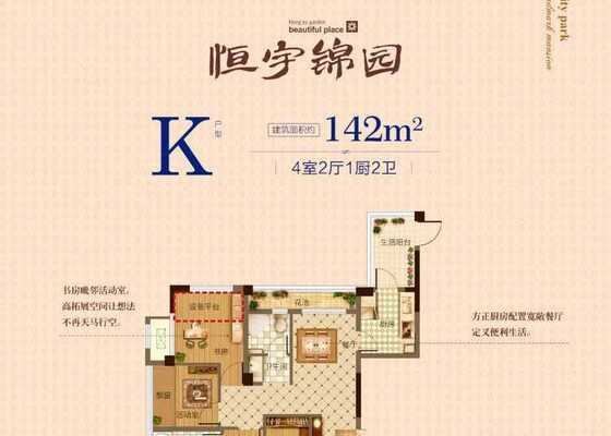 建面约142㎡K户型