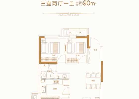 3室2厅1卫90平米户型