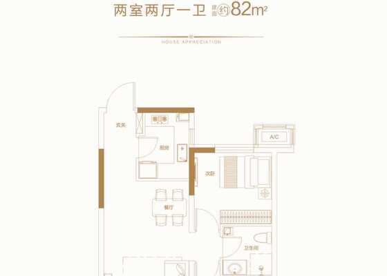 2室2厅1卫82平米户型