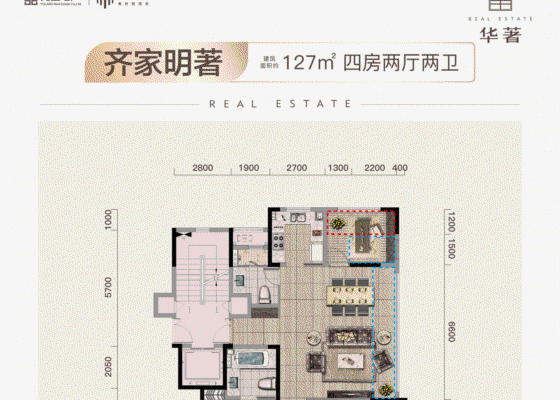 建面约127㎡