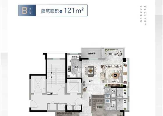 建筑面积为121㎡B户型