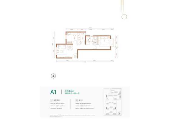 A1户型