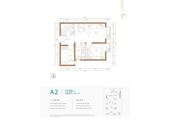 A2户型