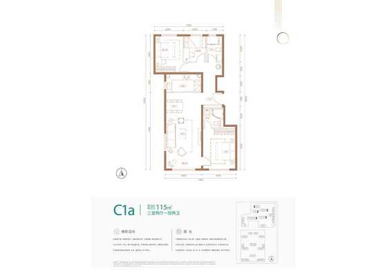 C1a户型