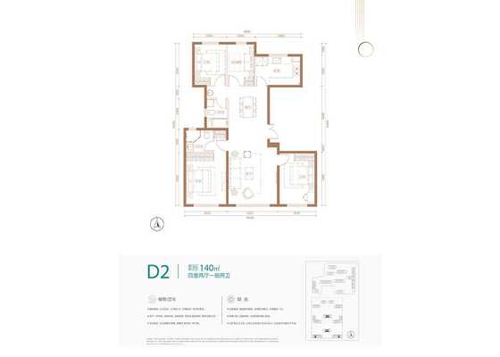 D2户型
