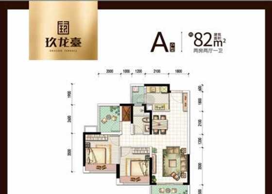 82㎡2房2厅1卫