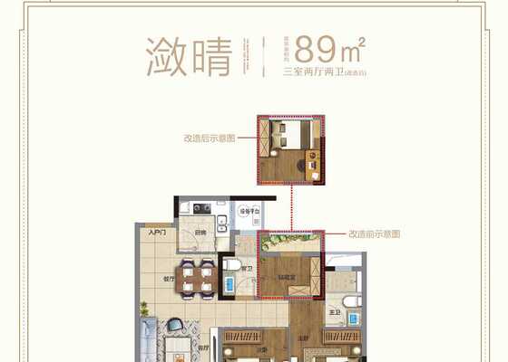 建面约89㎡户型