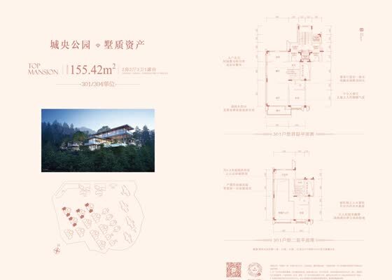 155.42平 F户型