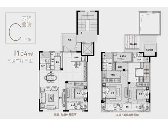 云锦叠院C户型