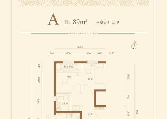 A户型