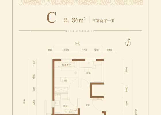 C户型
