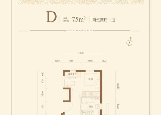 D户型
