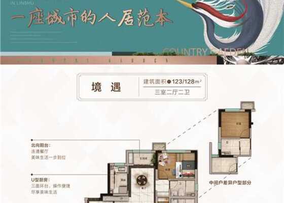 境遇