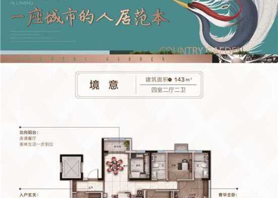境意