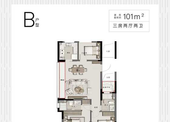 建筑面积为101㎡B户型