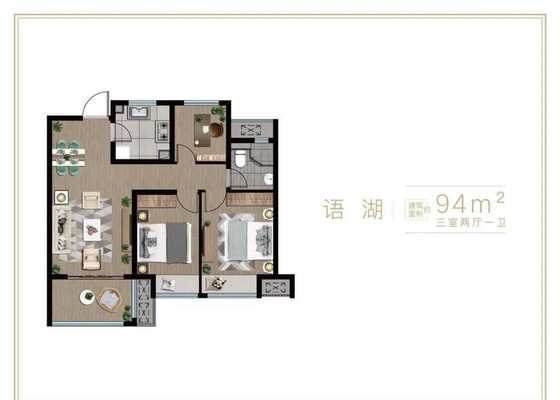 语湖94㎡户型